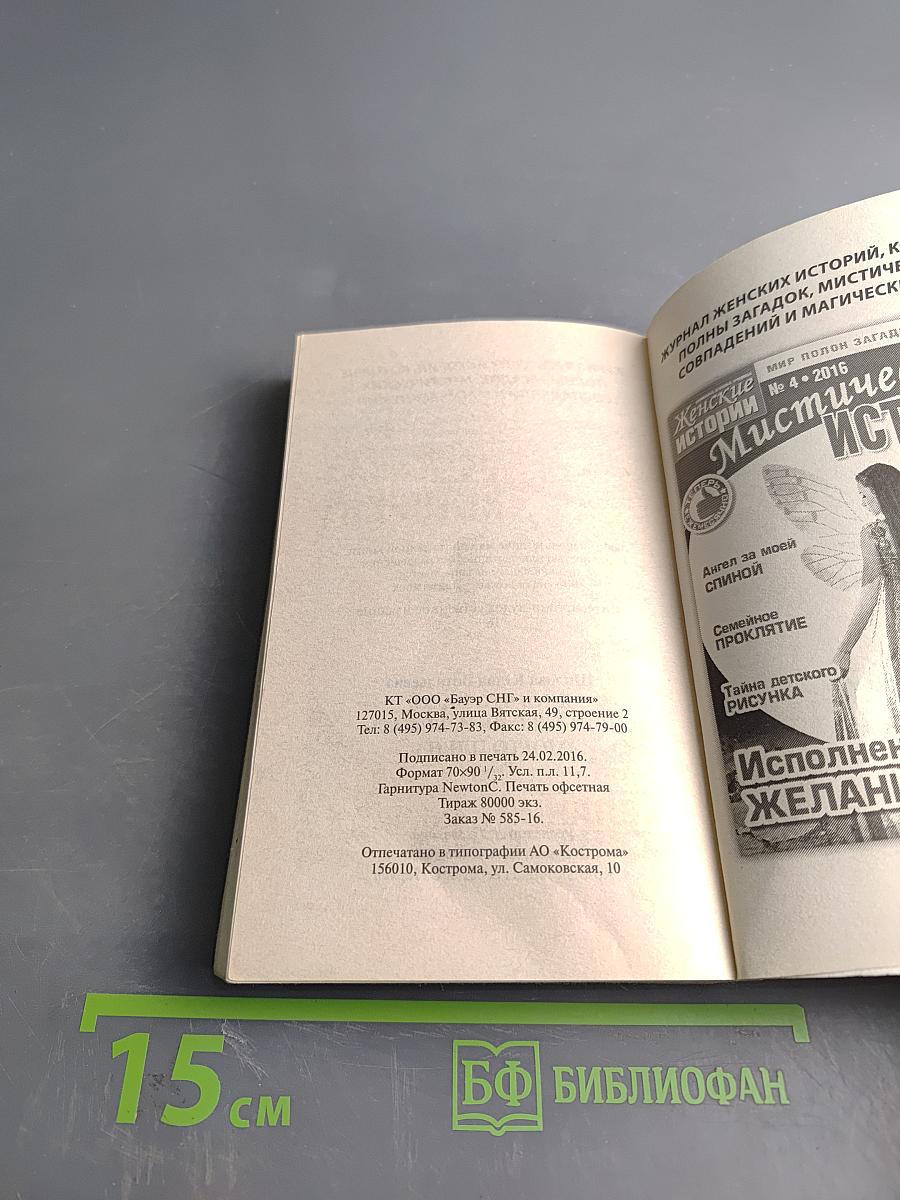 Я то, что надо, или тебе не избежать моего плена