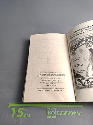 Я то, что надо, или тебе не избежать моего плена