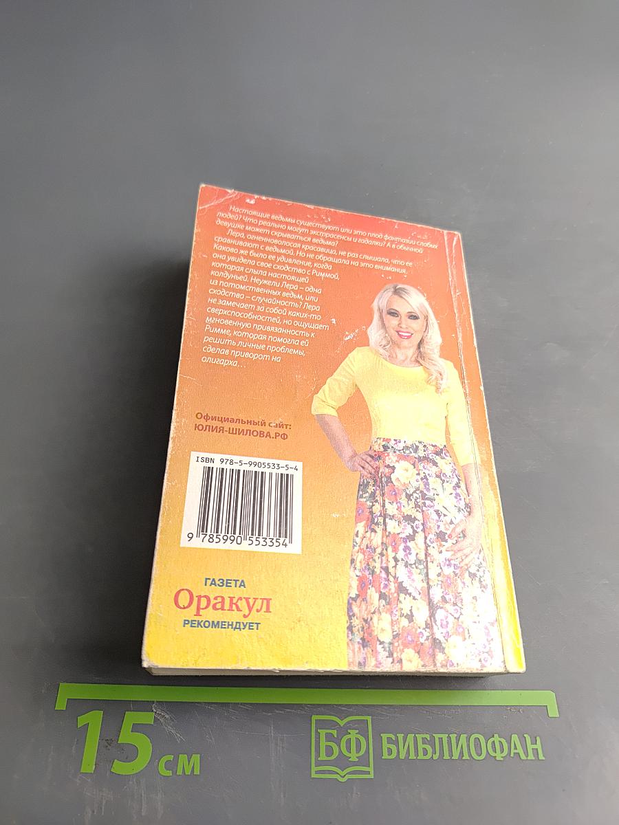 Я то, что надо, или тебе не избежать моего плена