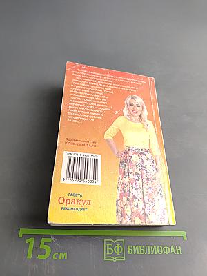 Я то, что надо, или тебе не избежать моего плена