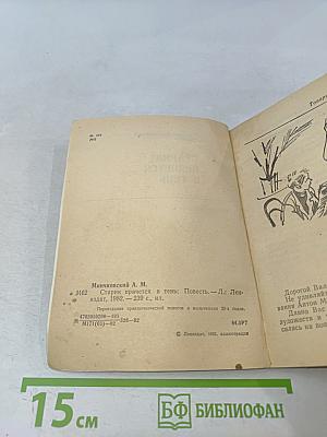 Старик прячется в тень