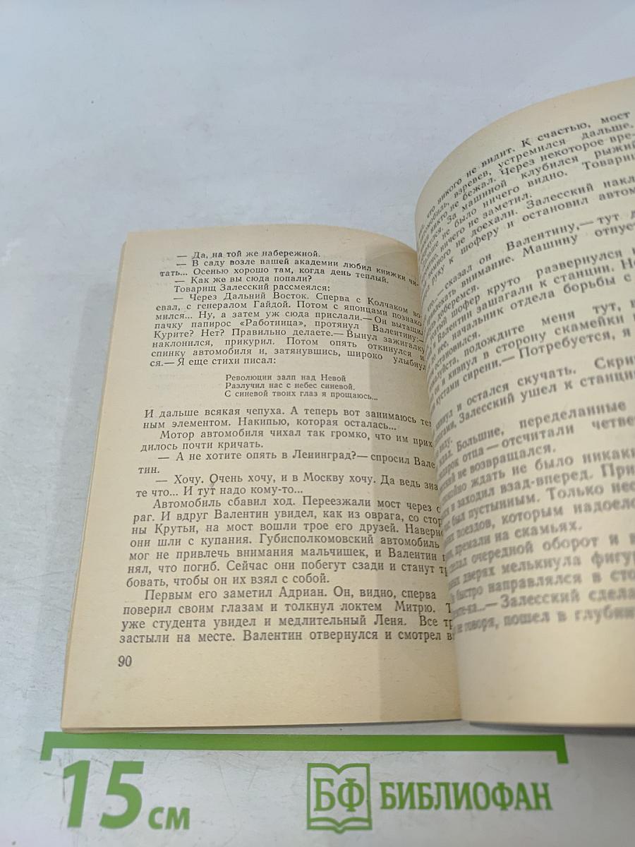 Старик прячется в тень