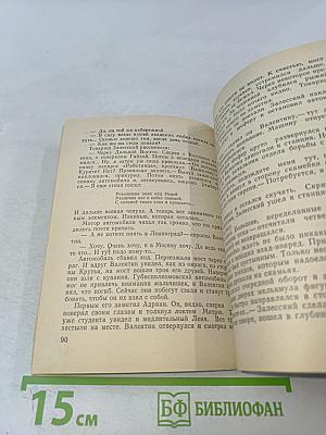 Старик прячется в тень