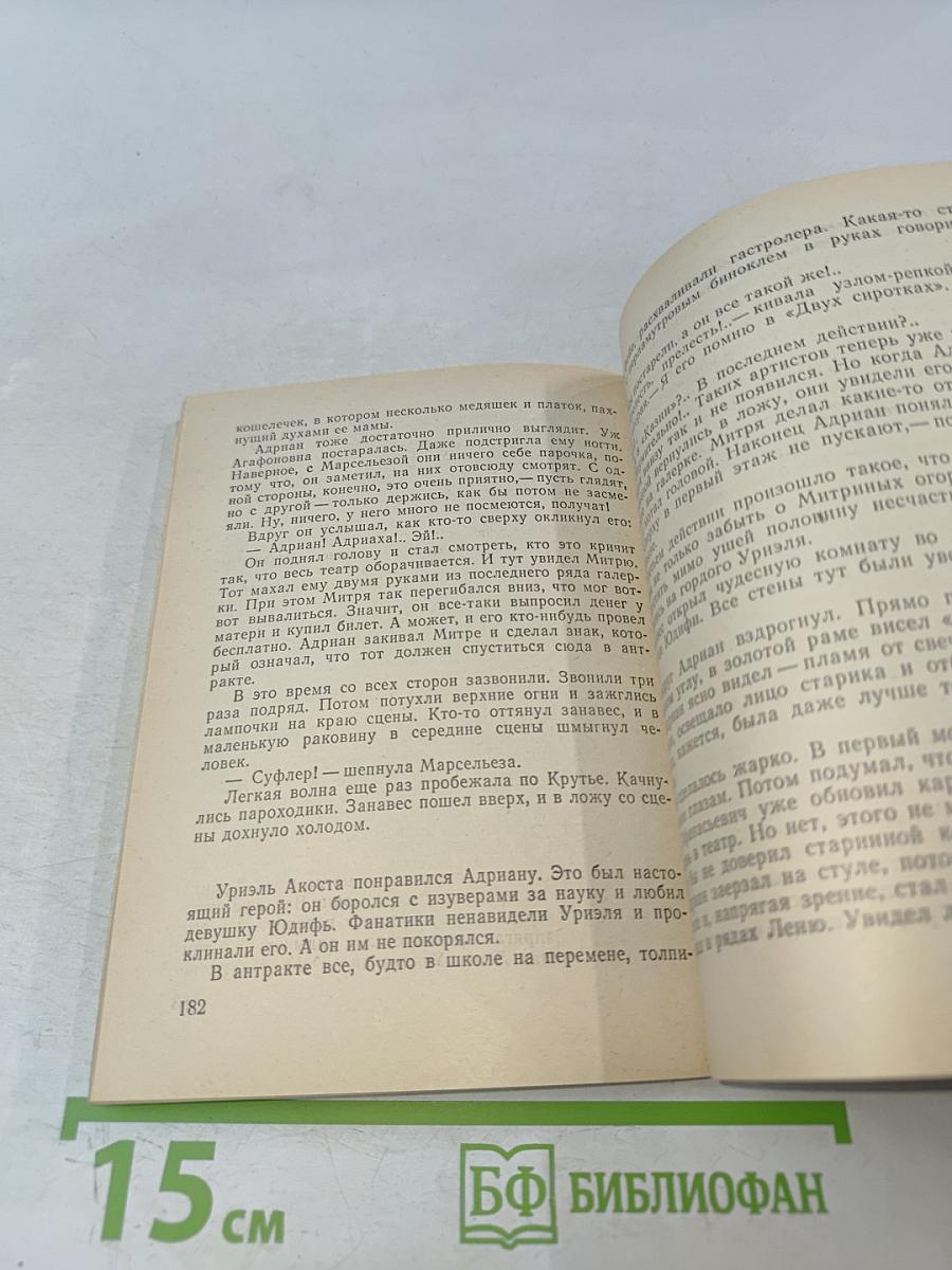 Старик прячется в тень