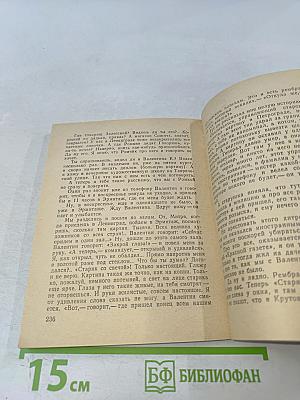 Старик прячется в тень