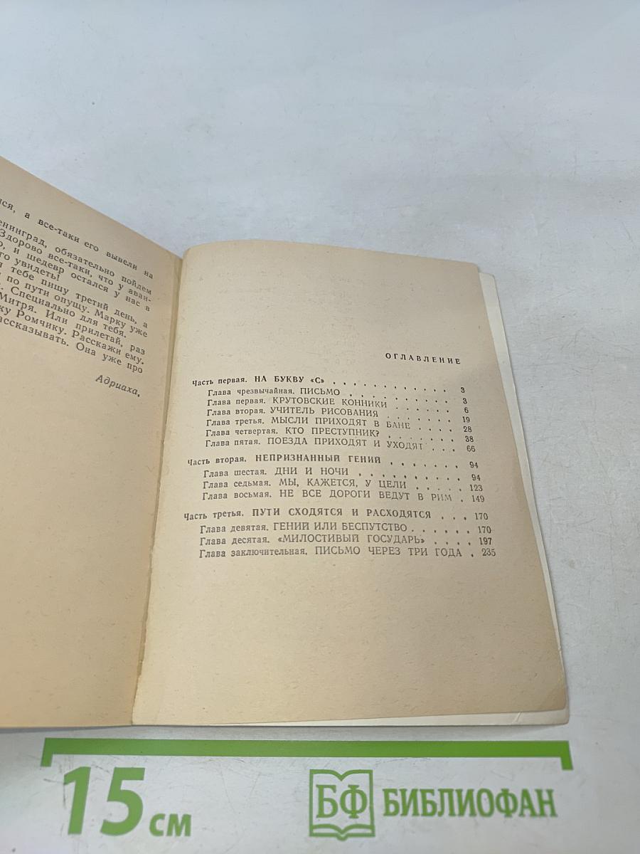 Старик прячется в тень