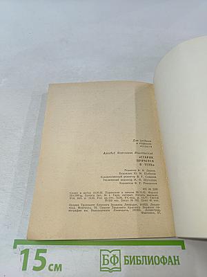 Старик прячется в тень