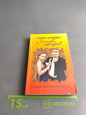 Загадки олигархов, или Я всегда договорюсь со своей совестью
