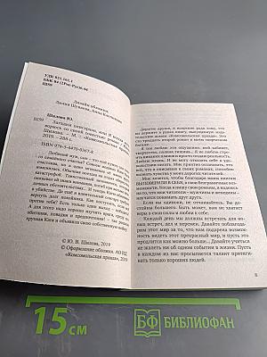 Загадки олигархов, или Я всегда договорюсь со своей совестью