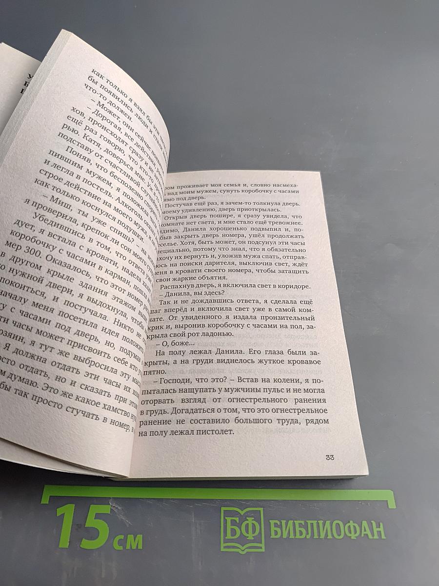 Загадки олигархов, или Я всегда договорюсь со своей совестью