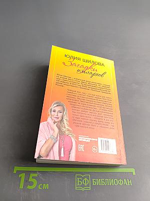 Загадки олигархов, или Я всегда договорюсь со своей совестью