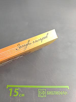 Загадки олигархов, или Я всегда договорюсь со своей совестью