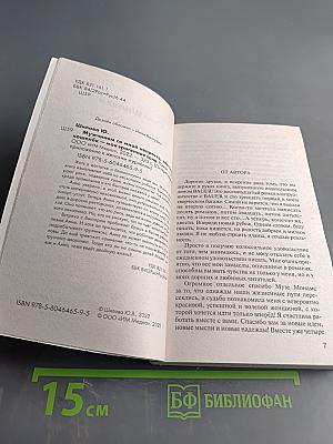 Мужчинам со мной непросто, или Твой кошелек – моя эрогенная зона