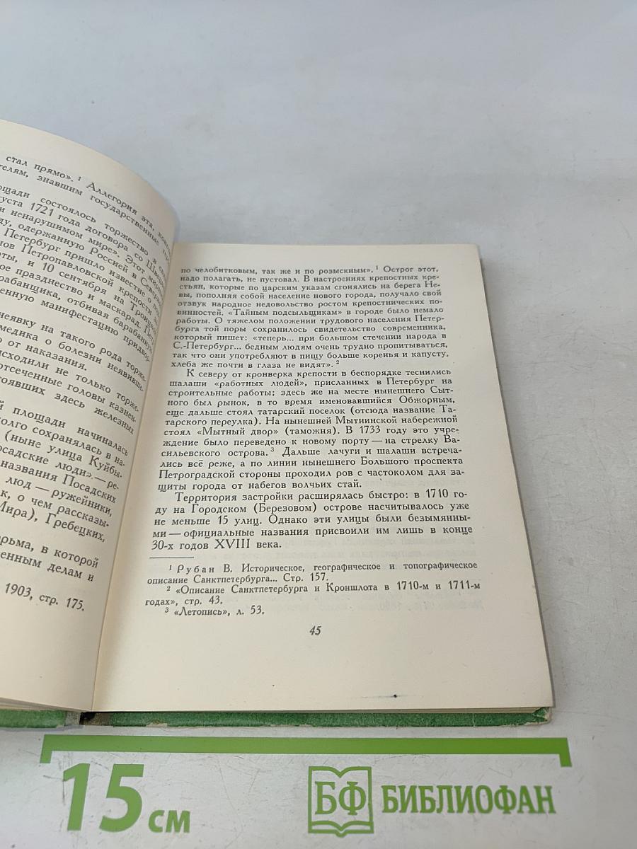 Петропавловская крепость