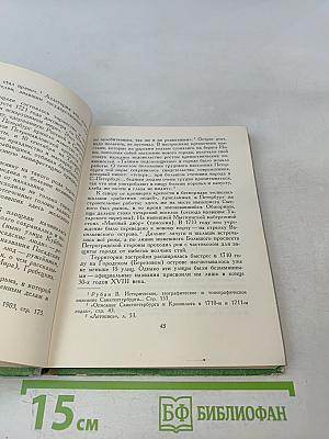 Петропавловская крепость