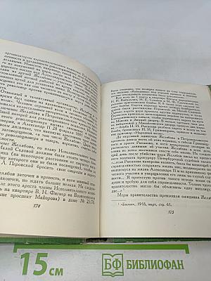 Петропавловская крепость