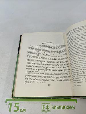 Петропавловская крепость