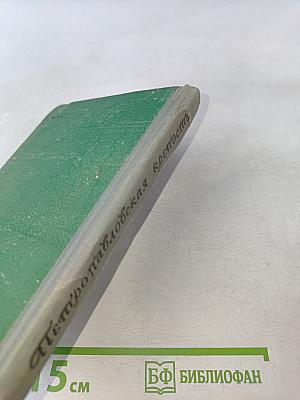 Петропавловская крепость