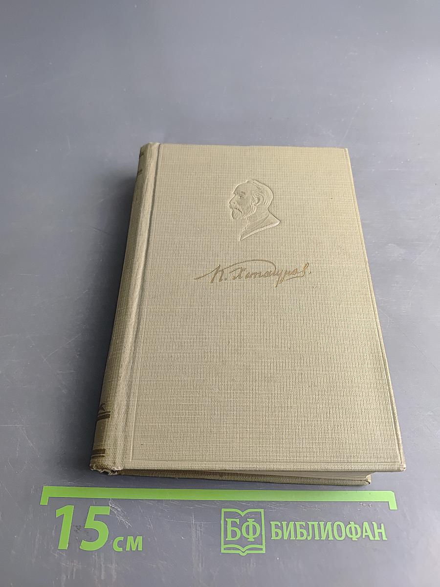 Коста Хетагуров. Собрание сочинений в пяти томах. Том первый. Ирон фæндыр. Осетинская лира