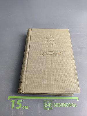 Коста Хетагуров. Собрание сочинений в пяти томах. Том первый. Ирон фæндыр. Осетинская лира