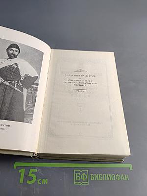 Коста Хетагуров. Собрание сочинений в пяти томах. Том первый. Ирон фæндыр. Осетинская лира