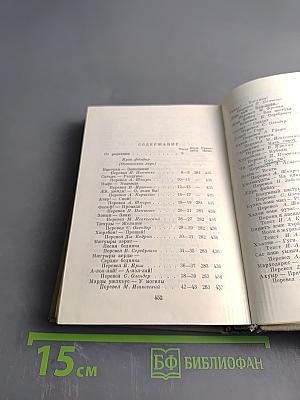 Коста Хетагуров. Собрание сочинений в пяти томах. Том первый. Ирон фæндыр. Осетинская лира