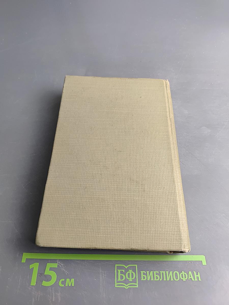 Коста Хетагуров. Собрание сочинений в пяти томах. Том первый. Ирон фæндыр. Осетинская лира