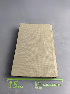 Коста Хетагуров. Собрание сочинений в пяти томах. Том первый. Ирон фæндыр. Осетинская лира