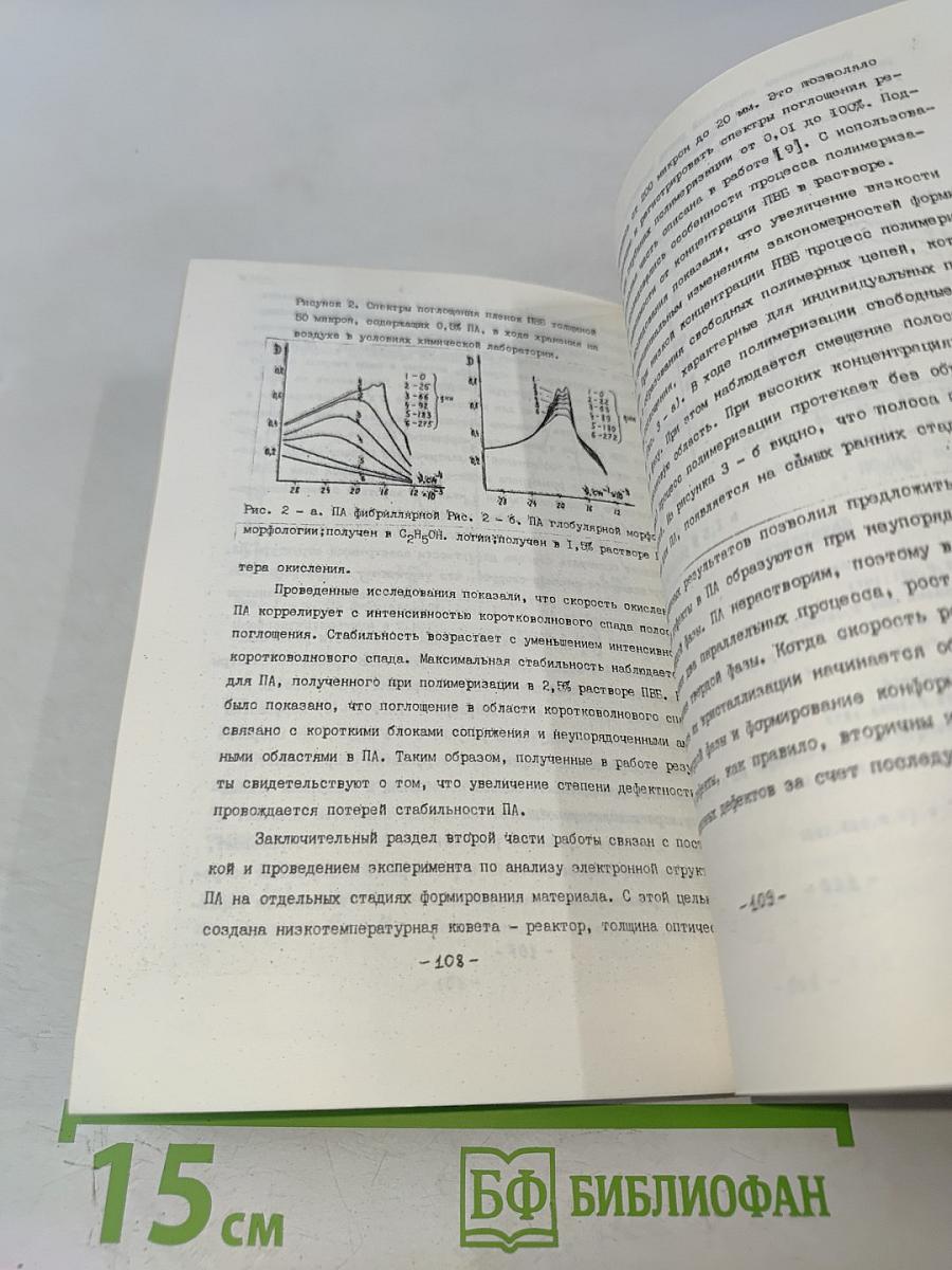 Функциональные полимеры