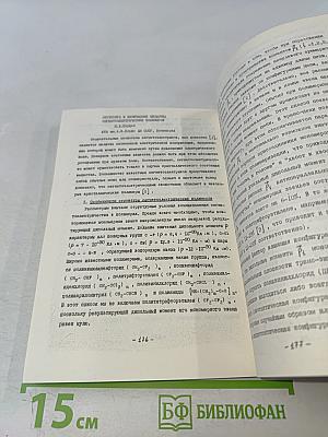 Функциональные полимеры