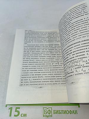 Функциональные полимеры