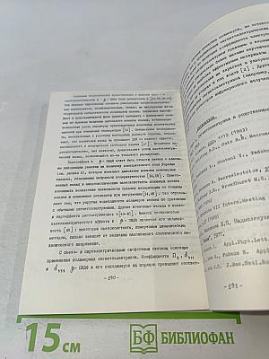 Функциональные полимеры