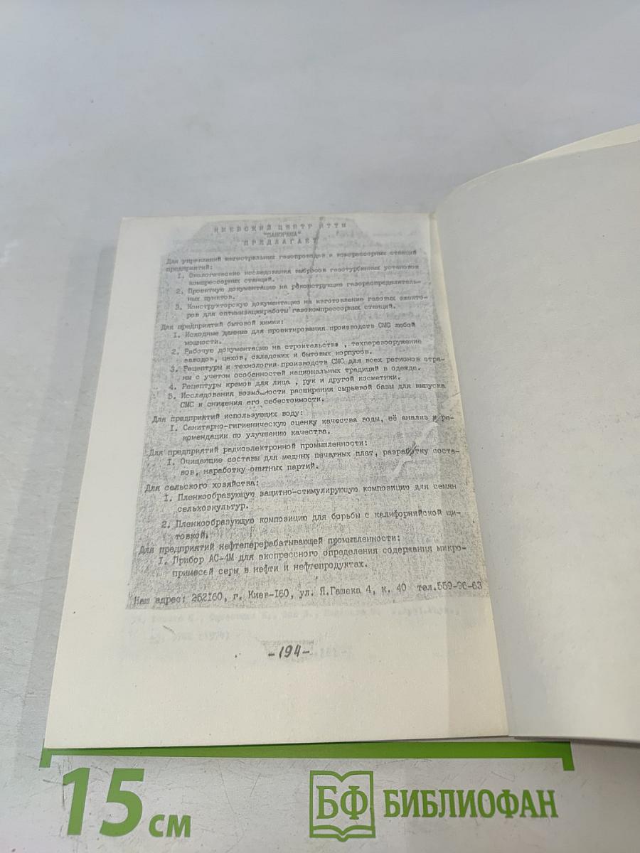 Функциональные полимеры