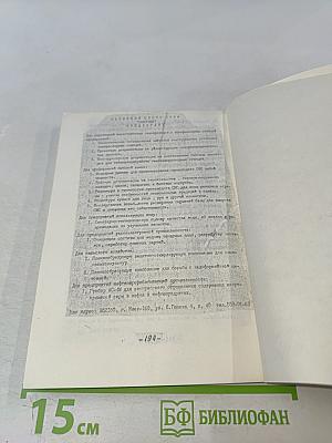 Функциональные полимеры