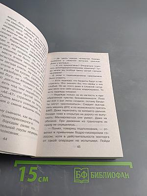 Спецназ ГРУ. Бородатая банда