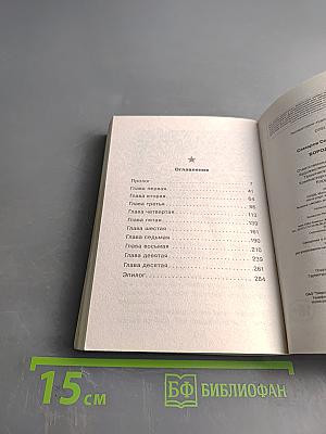 Спецназ ГРУ. Бородатая банда