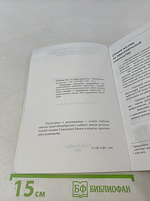 Что такое компьютер?