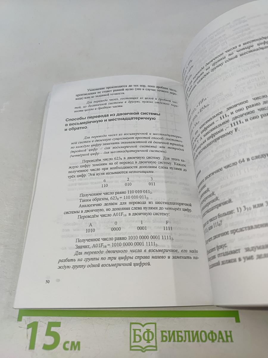 Что такое компьютер?