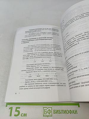 Что такое компьютер?