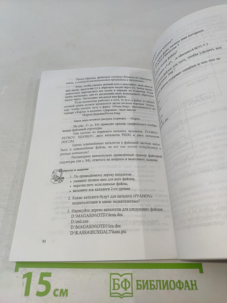 Что такое компьютер?