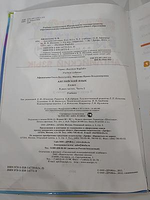Английский язык 2 класс. Часть 2
