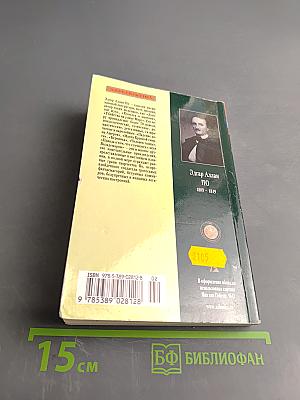 Падение дома Ашеров