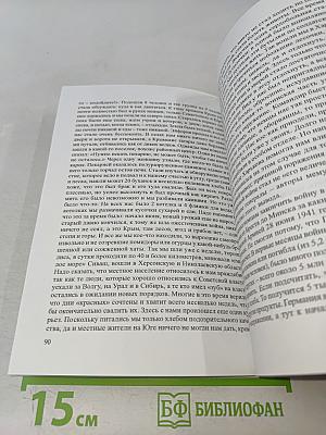 На изломе ХХ века