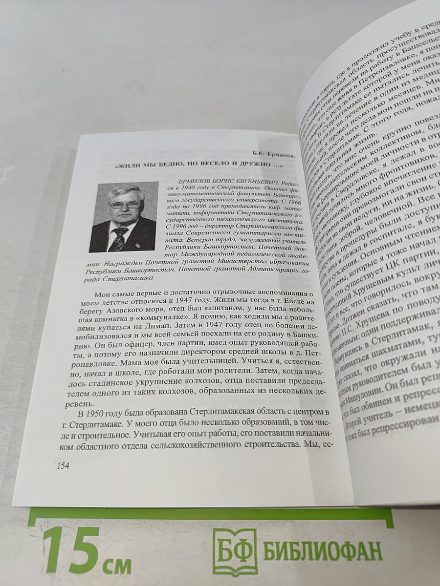 На изломе ХХ века