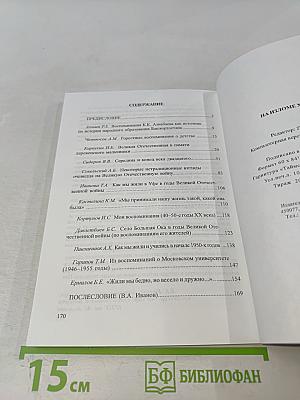 На изломе ХХ века