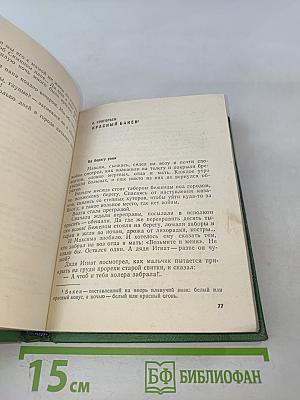 Дети революции. Рассказы