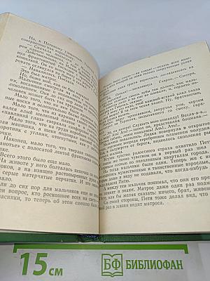 Дети революции. Рассказы