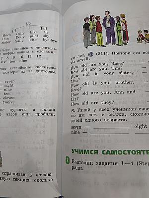 Английский язык 2 класс. Часть 2