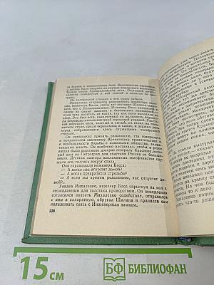 Дети революции. Рассказы