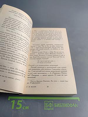 Пленный дух